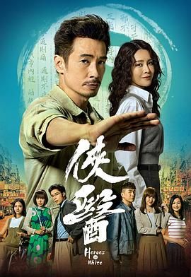 侠医 粤语