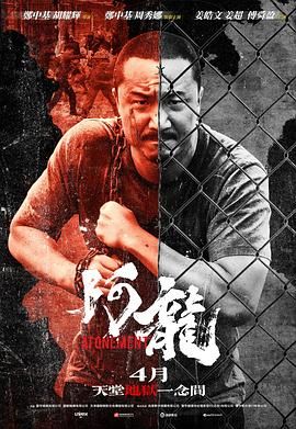 再见阿龙 粤语