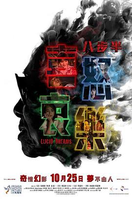 八步半喜怒哀乐（国语）