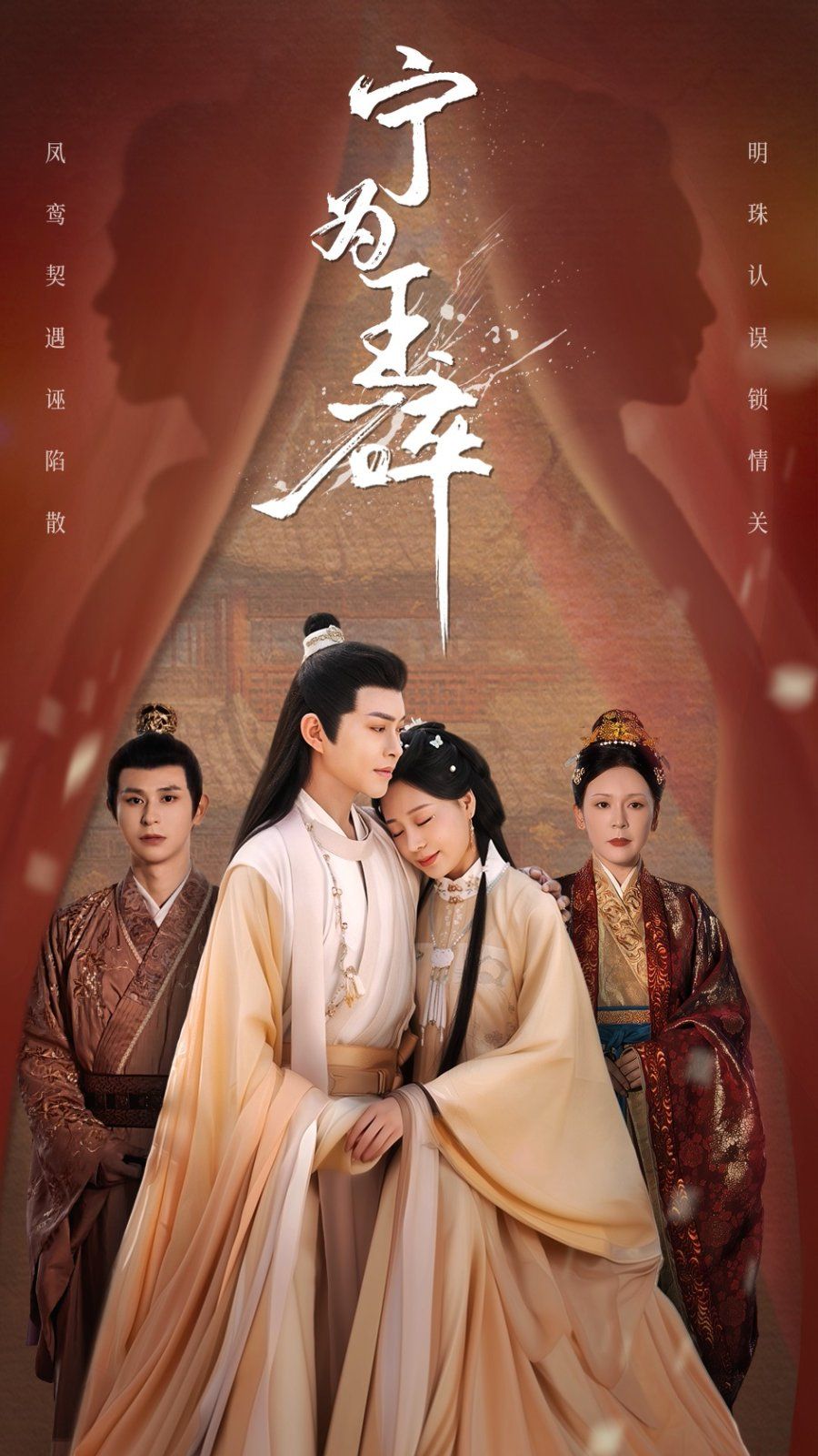 宁为玉碎