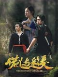诺丫与彩奏