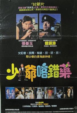 志在出位（国语）