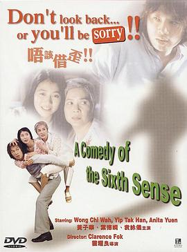 唔该借歪（国语）