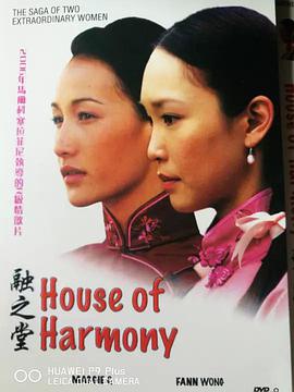 融之堂（国语）上