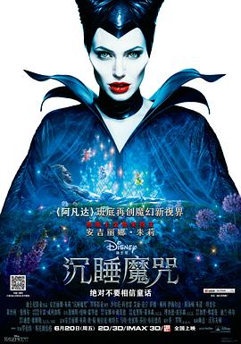 沉睡魔咒（国语）