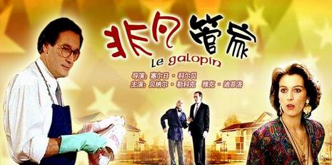 非凡管家（国语）