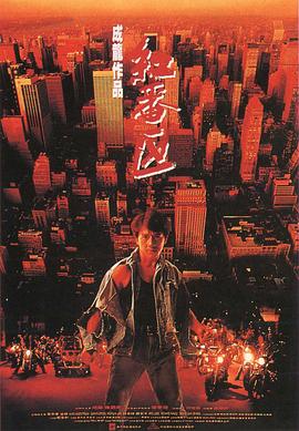 红番区（国语）