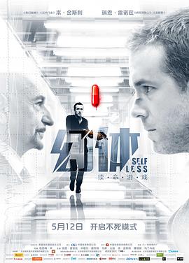 幻体：续命游戏（国语）