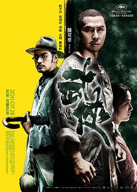 武侠（国语）
