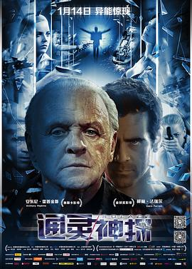 通灵神探（国语）